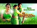 Malayalam Comedy Hit Movie Dileep Kavyamadhavan Thilakkam