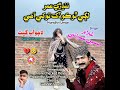 Nandhri Umar Thadha Sah Na Bhar Gulam Hussain Umrani Popular Song