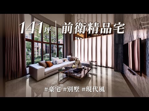 他家有兩層樓高電視牆！！ 把家當作精品來打造，多的是你沒見過的材質！大膽詮釋「前衛豪宅風」！