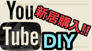 【心霊物件購入!!】真夜中の撮影…01