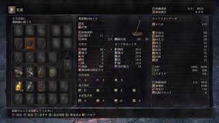 身内向け　ダクソ3　二十回目
