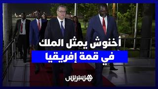 مرفوقا بوفد وزاري.. وصل عزيز أخنوش رئيس الحكومة إلى نيروبي لتمثيل الملك في قمة "إفريقيا إلى الأمام" thumbnail