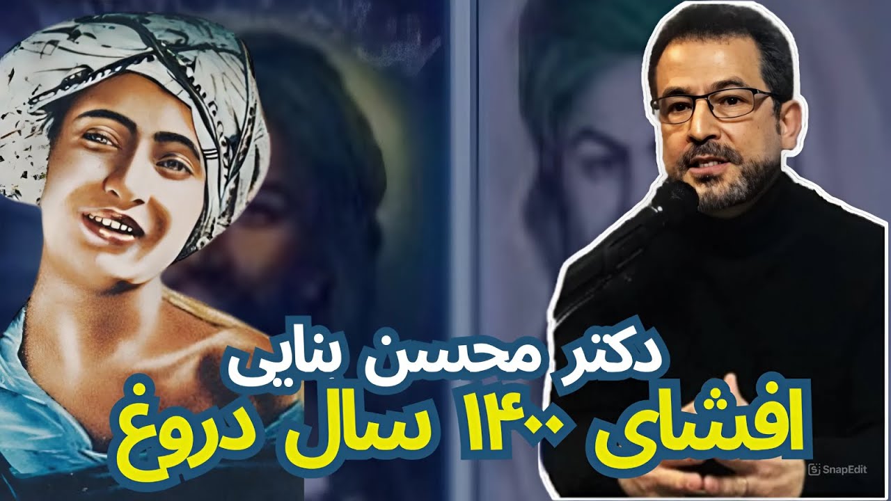 گفتگوی جنجالی با محسن بنایی: افشای ۱۴۰۰ سال دروغ درباره محمد