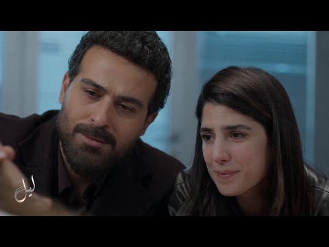 أحداث مسلسل "ليل" الحلقة 57.. سقوط نجم ونورس 