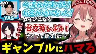 スロットで爆勝ちするYASと小学生のようなノリでコントを繰り広げ爆笑する甘結もか【MADTOWN/ぶいすぽ/如月れん／ローレン・イロアス/YAS/黒炭酸】