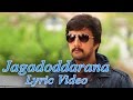 Ranna Jagadoddarana Lyric Video Kichcha Sudeep V Harikrishna