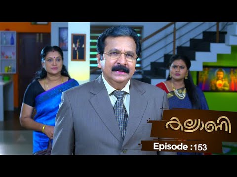 Ep 153 | Kalyani | Malini's plan to attack Kalyani!