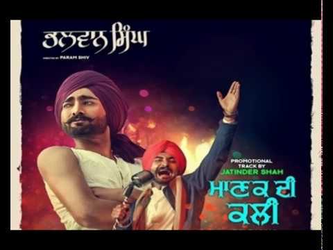 Ranjit bawa  manak di kali full song new punjabi song 2017