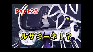 [ポケモン・サン]#46、ウルトラスペース、ルザミーネ戦[まったり初見実況]