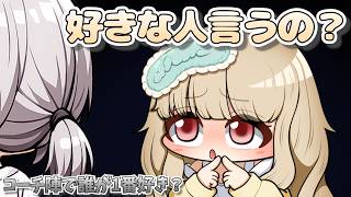 【手描き】好きなコーチを言うのが恥ずかしい乙女な小雀とと【League of Legends】