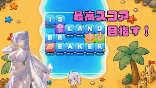 【勝利の女神：NIKKE 】 夏イベのミニゲームをのんびりプレイ