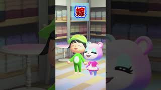 嫁と結婚する前と後の違いwww [あつまれどうぶつの森]