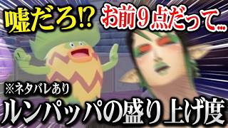 【ぽこ あ ポケモン】ルンパッパの盛り上げ度が９点しかなくて驚くチャイカ ※ネタバレあり【にじさんじ】