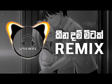 Keena Dam Mitak Remix | කීන දම් මිටක් | Boniya Beats Remix
