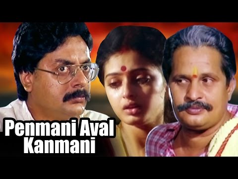 Penmani Aval Kanmani | Tamil Full Movie | Seetha, Visu, Prathap