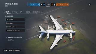 SSGで楽シージ