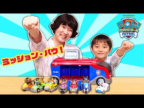 パウ・パトロール『ママが起きない！？ミッション・パウで出動だ！』【タカラトミーキッズ】PAW Patrol | ファミリー | おはなし | おもちゃ | タカラトミー公式