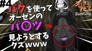 【メイドインアビス 闇を目指した連星】本気で楽しむゆっくり実況　Part4