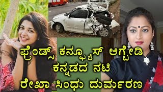 Rekha Sindhu Model & Kannada TV Actress Tragic