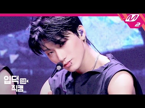 [입덕직캠] 에이티즈 산 직캠 4K 'THANXX' (ATEEZ San FanCam) | @MCOUNTDOWN_2020.9.3