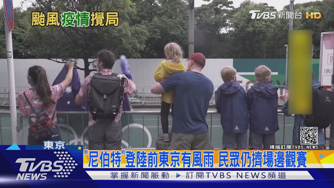 「尼伯特」颱風來攪局! 奧運划船、射箭比賽停擺