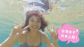 あなたとわたしの美浜陽光の旅