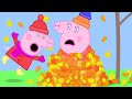 Peppa Pig Playground Windy Day Peppa Pig Full Episodes Autumn Day With Peppa Pig