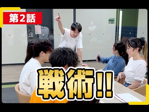 【すべての学生に向けたエールソング制作 第2話】＃四天王寺大学　＃かりゆし58　＃FM802　＃ちりん　＃Shorts