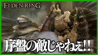 死にゲーやったことない奴がやるエルデンリング #1【 ELDEN RING】