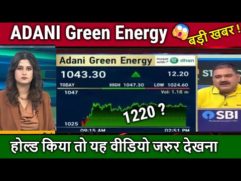 ADANI Green Energy stock latest news,Buy or sell ?,adani green energy stock analysis,target 2030