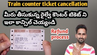 How to cancel a train counter ticket online| Cancel offline train ticket in Telugu