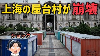 屋台村、お前もか? 上海の巨大屋台街から見えた「中国経済」のリアル