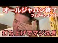 【#9】 大会後に大阪で食いまくる。しかし、まさかの展開に涙、涙、涙。彼にとって今回の挑戦で得たモノとは何だったのか?