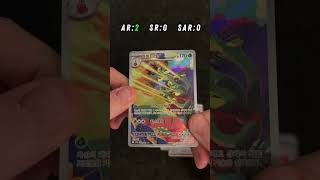 Pokemon TCG Booster Pack Opening | Korean Heat Wave Arena Episode 34