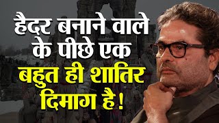Vishal Bhardwaj – The cunning propagandist behind a successful filmmaker
