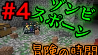 Minecraft統合版 23 実績解除 冒険の時間 サラリーワンなみぞうのマイクラ生活 موقع ويب حيث يمكنك مشاهدة مقاطع الفيديو الموسيقية مجان ا