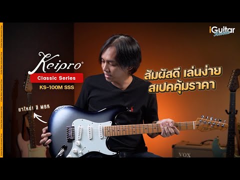 Демонстрация звучания электрогитары KS-Classic S.S.S