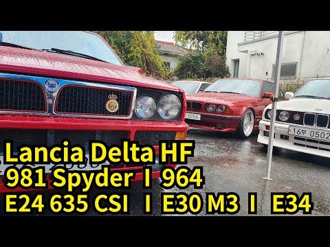One and only Lancia Delta HF in Korea with 981 Spyder, 964, E24 635 CSI, E30 M3, E34