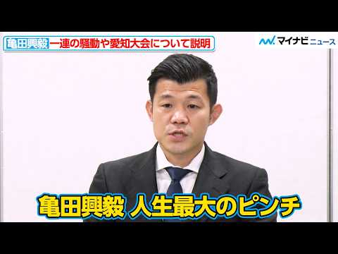 亀田興毅、矢吹正道らが出場する愛知大会の開催を正式発表『SAIKOULUSH』をめぐる騒動も含め会見で説明