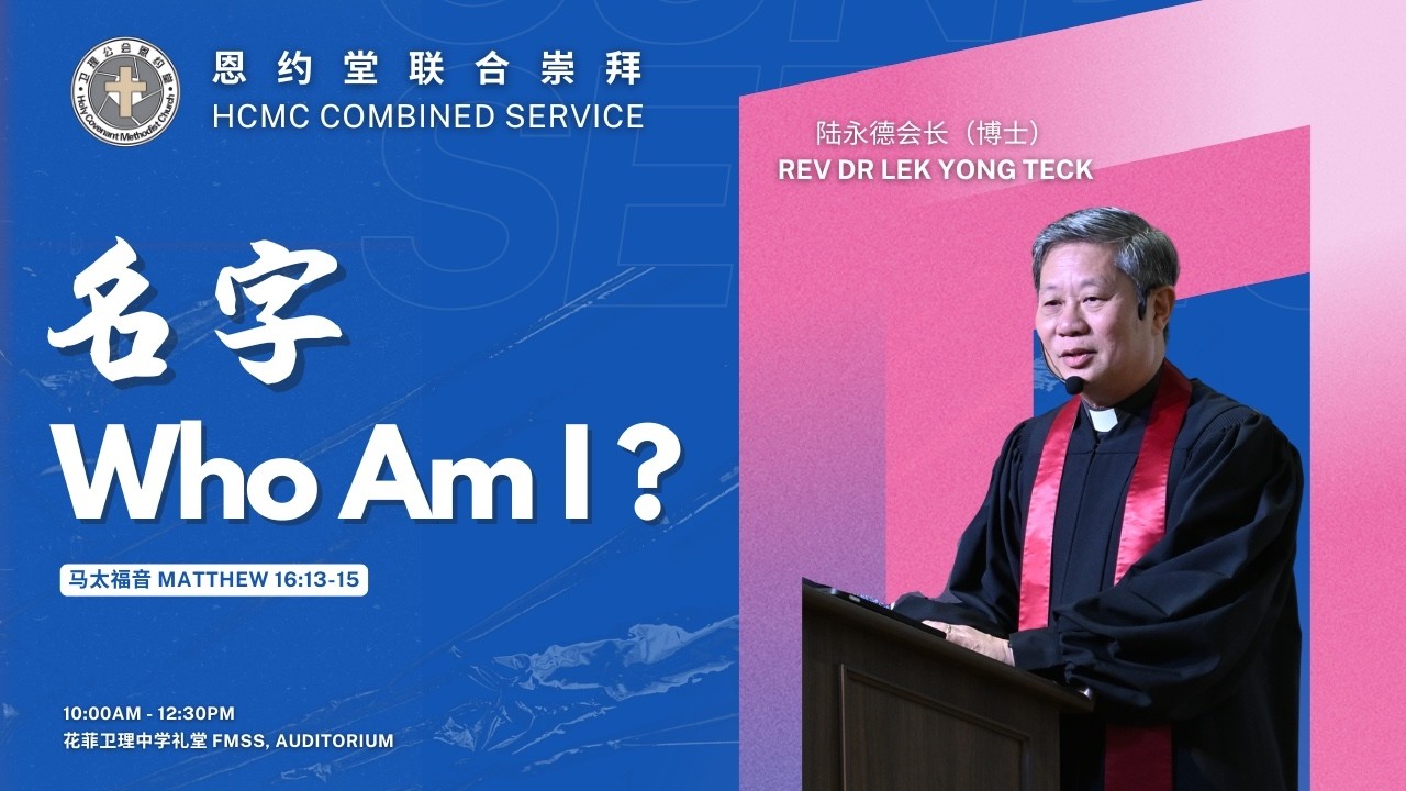 20260802 HCMC ONLINE COMBINED SERVICE thumbnail