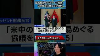#日本株投資 #株式市場 #投資情報 #市場分析 #経済ニュース #長期投資 #資産運用