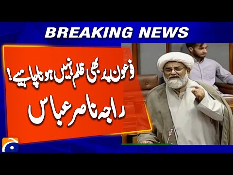 Allama Raja Nasir Abbas Jafri's Senate Speech | Leader of Opposition