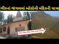 Bordevi Temple Junagadh Girnar Parikrama Route Bordevi Mandir History