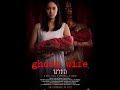Ghost Wife Thai Movie English Sub