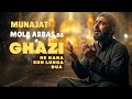 Munajat Mola Abbas Tum Dar Pe Hamarey Aaye Ho 2023 Hassan Jee Dua Munajat Molaabbasas