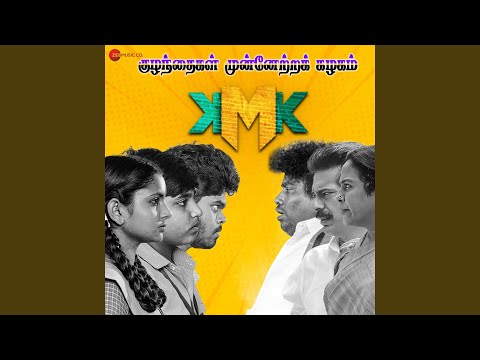 nadaiyo mella mella song lyrics Thumbnail