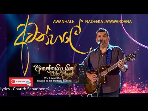අවන්හලේ - Awanhale by Nadeeka Jayawardana