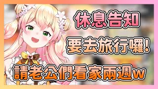 Re: [Vtub] 桃鈴ねね 確診