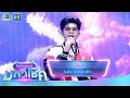 คาใจ ไรอัล กาจบัณฑิต ไมค์หมดหนี้ มหา