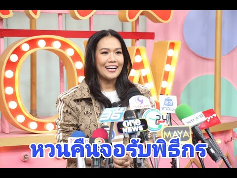 คลิกเพื่อดูคลิปวิดีโอ